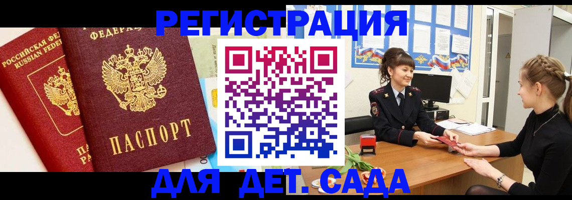 временная регистрация адрес в Перми