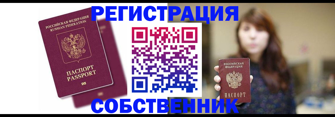 регистрация для дет. сада в Перми