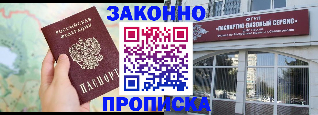 временная регистрация для школы в Перми